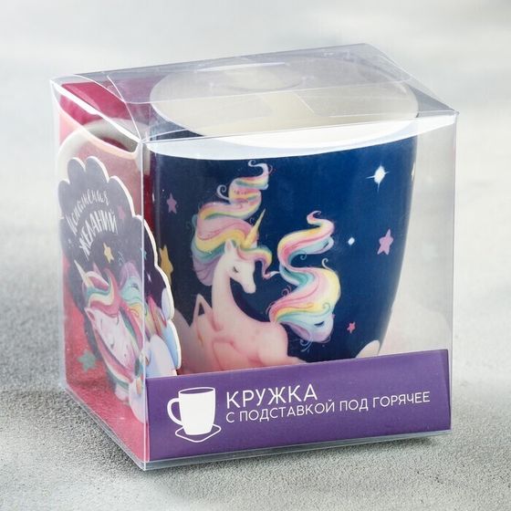 !09 Кружка с подставкой «Волшебные моменты», 350 мл.