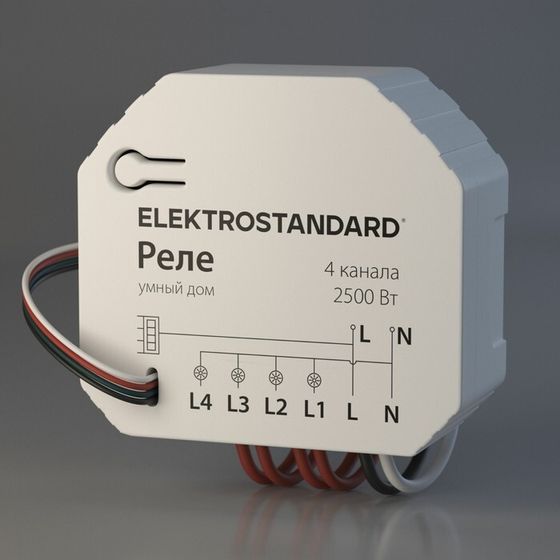 Реле Wi-fi Elektrostandard, 2500 Вт, 48x53x22 мм, IP20, цвет белый