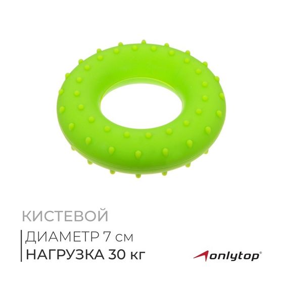 Эспандер кистевой ONLYTOP, массажный, 30 кг, цвет зелёный