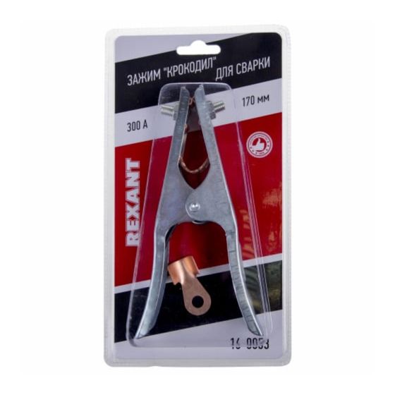 !09 Клемма заземления типа крокодил REXANT, для сварки, 170 мм, 300 А