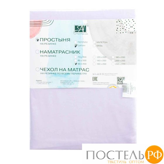 ПР-СО-Р-160-ОРХИ Орхидея простыня Сатин однотонный на резинке 160х200х25