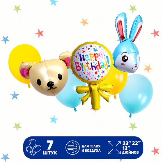 Воздушные шары, набор «Happy Birthday. Зверюшки», латекс, фольгированные, 7 шт.