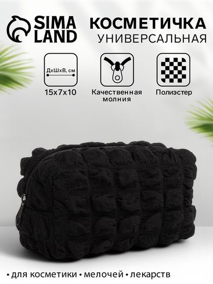 Косметичка на молнии женская, с подкладом, маленькая, чёрная