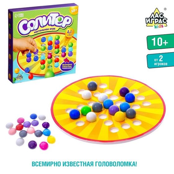 Настольная игра на логику «Солитер», от 1 игрока, 10+