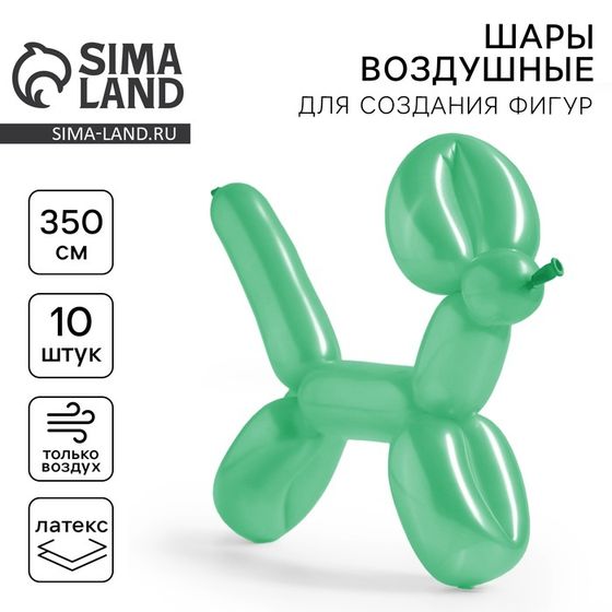 Воздушные шары для моделирования 125 см, d=7.5 см, 10 шт., зелёные