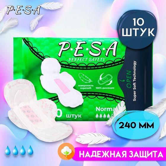 Прокладки гигиенические PESA Normal, 10 шт.