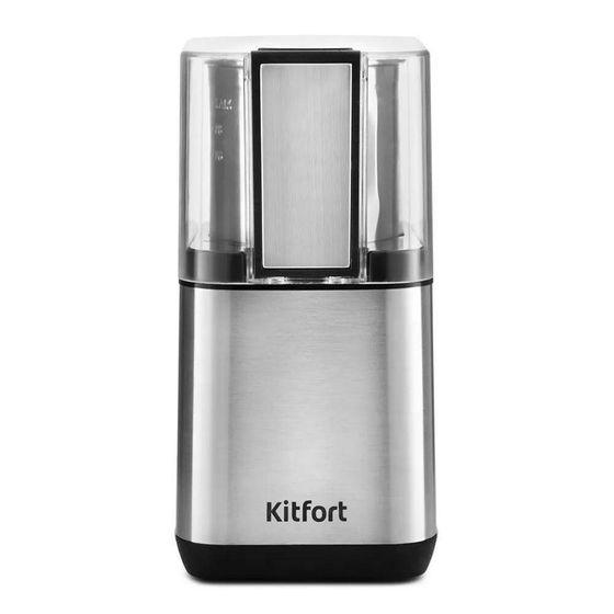 Кофемолка Kitfort КТ-766 150Вт серебристый