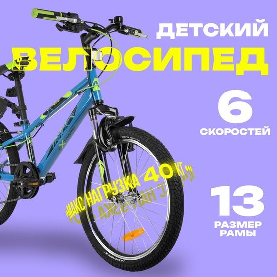 Велосипед 20&quot; Novatrack EXTREME, цвет синий