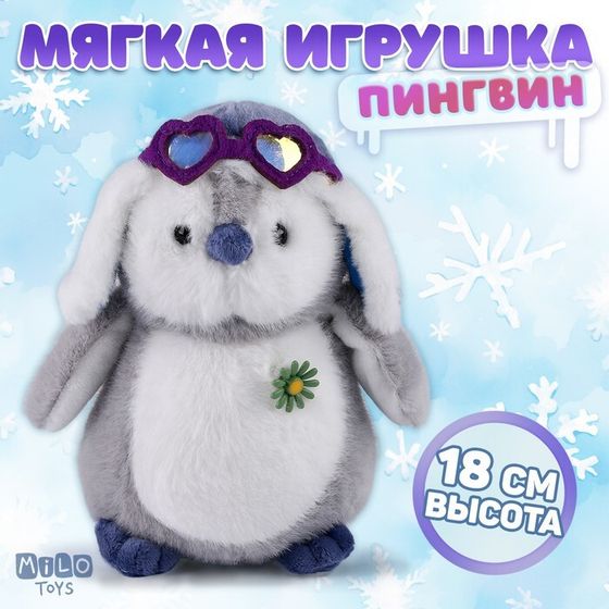 Мягкая игрушка «Пингвин», в шапочке,18 см