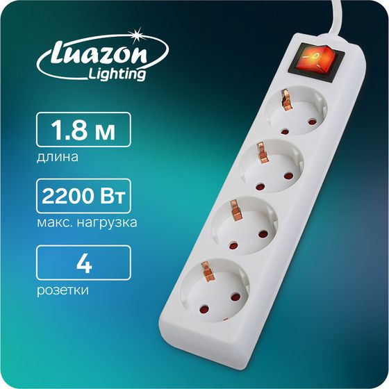 Удлинитель Luazon Lighting, 4 розетки, 1,8 м, 10 А, 2200 Вт, 3х0.75 мм2, с з/к, с выкл., Б