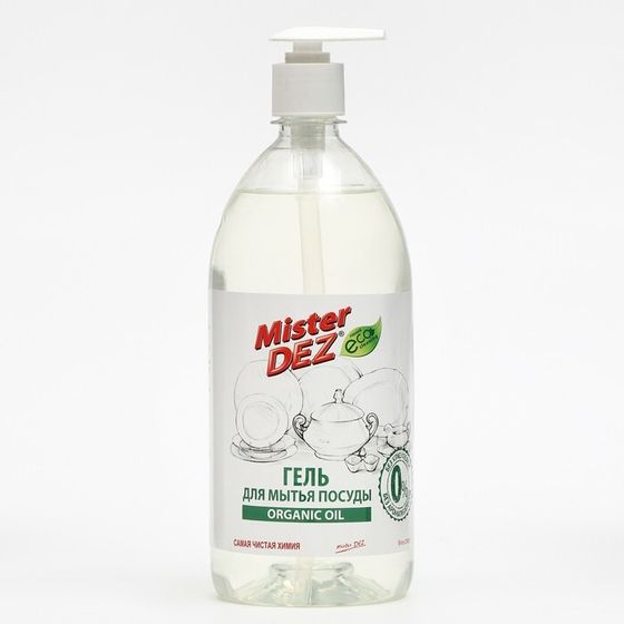 Гель для мытья посуды Mister DEZ &quot;Organic oil&quot;,eco cleaning,1 л