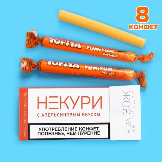 Конфеты жевательные «Не кури», вкус: вишня, 50 г (±5 г)