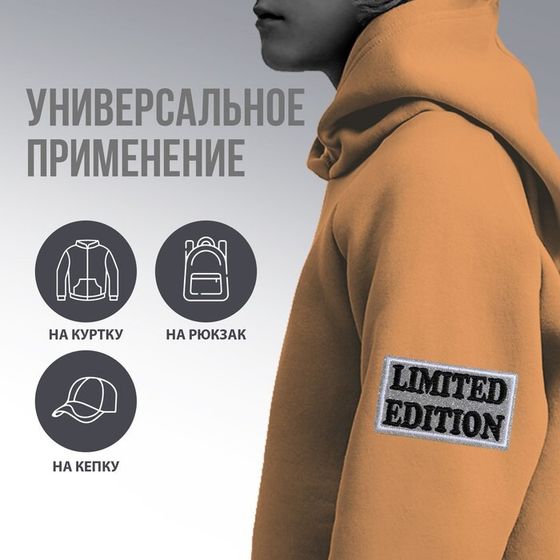 Термоаппликация &quot;Limited&quot;, 7 х 3,9  см