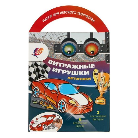 Витражные игрушки &quot;Автогонки&quot;