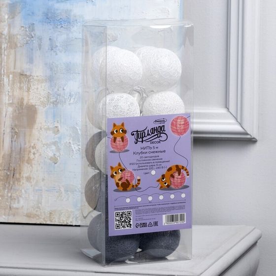 !09 Гирлянда «Нить» 5 м с насадками «Клубки снежные», IP20, прозрачная нить, 20 LED, свечение белое, 220 В