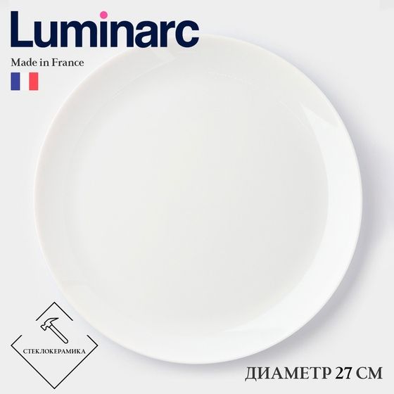 Тарелка обеденная Luminarc Diwali, d=27 см, стеклокерамика, белая