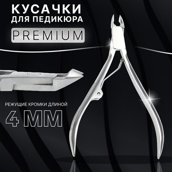 Кусачки маникюрные для кутикулы «Premium», 10,3 см, длина лезвия - 4 мм, цвет серебристый