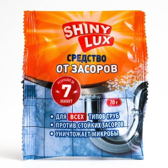 Чистящее средство для устранения засоров ShinyLux, в гранулах, 70 г