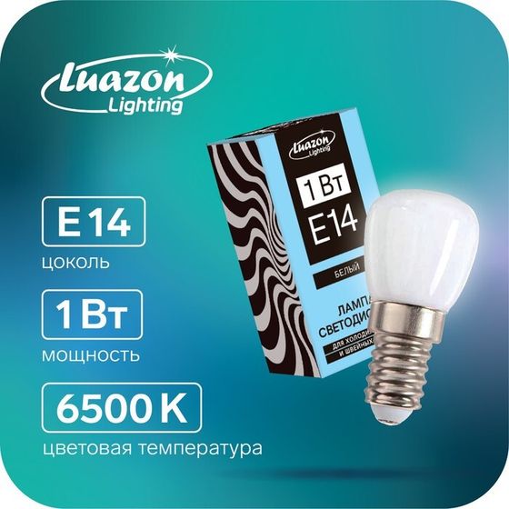 Лампа светодиодная Luazon Lighting, E14, 1Вт, 220В, 6500К, для холодильников и швейных машин