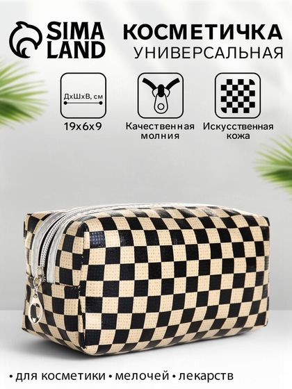 Косметичка на молнии, маленькая, с рисунком «Шахматная доска», чёрная/бежевая