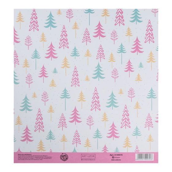 !09 Набор для Новогоднего скрапбукинга 7 дизайнов 26 листов: "Созвездия" 3 штуки 15,5х17 см. + «Счастья» 4 штуки 15,5 х 15,5 см. + "Зимние елочки" 4 штуки 15,5*15,5 см. + " Звездное небо" 4 штуки 20 × 21,5 см. + "Нежный праздник" 5 штук 20 × 21,5 см. + «Волшебные мгновения» 4 штуки 20 × 20 см. + Калька "Тепло и уют" 2 штуки 20*20 см.