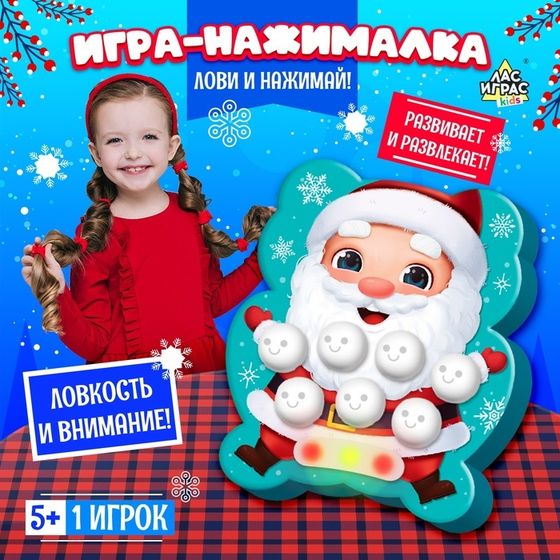 Настольная игра для детей на внимание «Лови и нажимай», мемо, 1 игрок, 5+