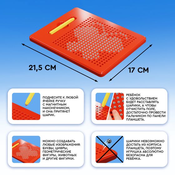 Планшет обучающий «Магнитное рисование», 380 отверстий, цвет красный