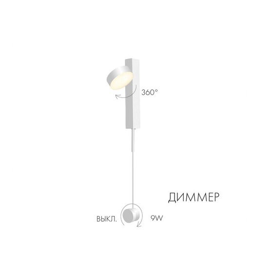 Бра «Винетта», размер 10x90 см, 9Вт, LED, 4000K