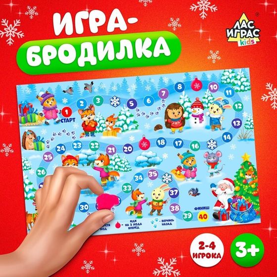 Новый год! Настольная игра «В поисках Деда Мороза»