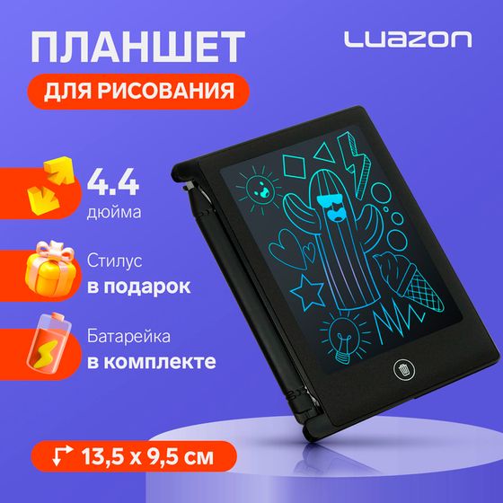 Планшет для рисования и заметок Luazon TAB-3, 4.4&quot;, черный