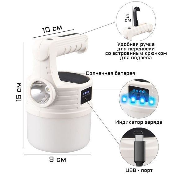 Фонарь кемпинговый аккумуляторный, 5 Вт, 800 лм, 1200 мАч, 3.7 В, 24 LED,  солнечная батарея