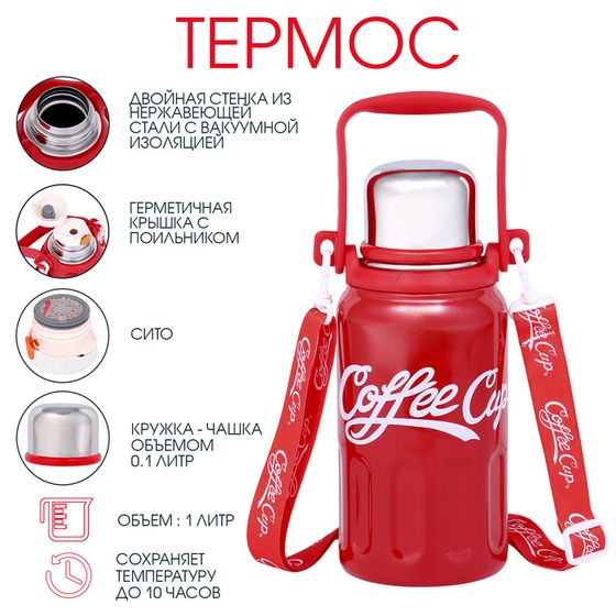 Термос, 1 л, Coffee cup, сохраняет тепло 10 ч, красный