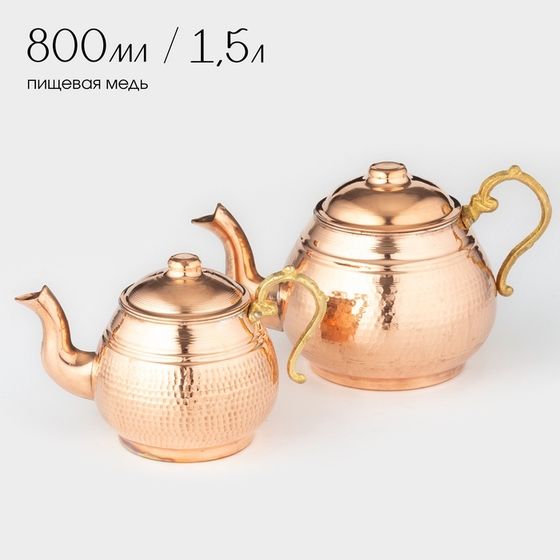 Набор медных чайников, 1,5 л/800 мл, латунная ручка, чеканка, 1 сорт