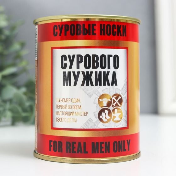 Носки в банке &quot;Сурового мужика&quot; (мужские, цвет черный)