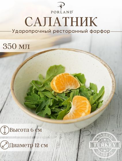 Салатник круглый 12 cm