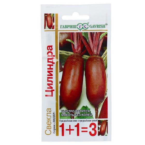 Семена Свекла 1+1 &quot;Цилиндра&quot;, ц/п, 5,0 г