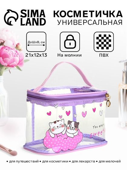 Косметичка на молнии для бассейна, с ручкой, с принтом Sweetie, сиреневая