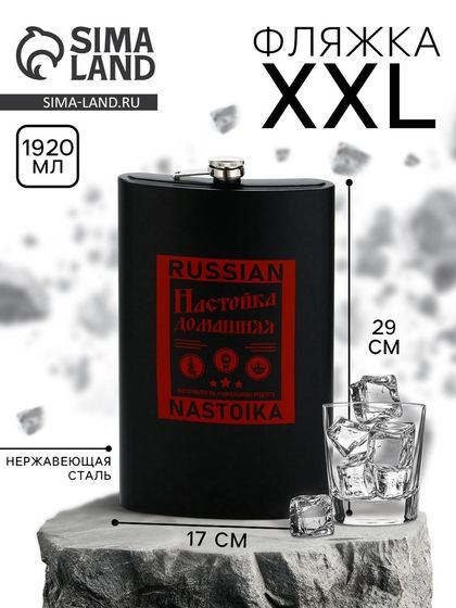 Фляга «Russian Nastoika», 1920 мл, чёрная