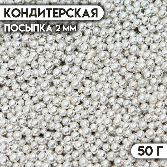 Кондитерская посыпка «Шестой элемент», 2 мм, 50 г