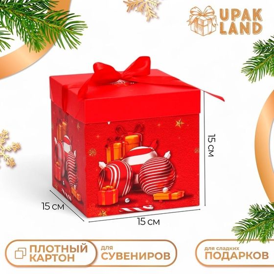 Коробка подарочная новогодняя складная &quot;Игрушки&quot; 15х15х15 см.