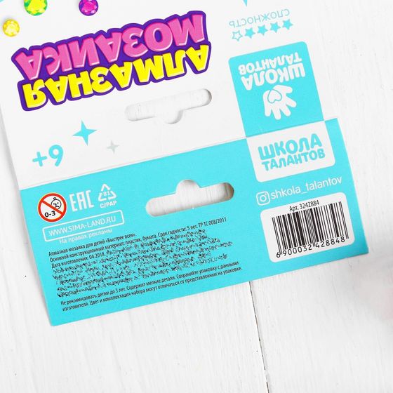 !Алмазная мозаика для детей «Быстрее всех»