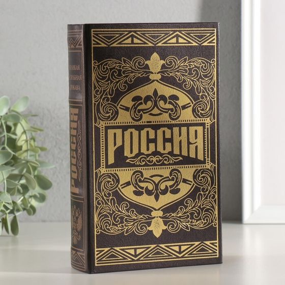 Шкатулка книга-сейф «Россия великая и сильная держава», дерево, с замком, тиснение, 21×13×5 см