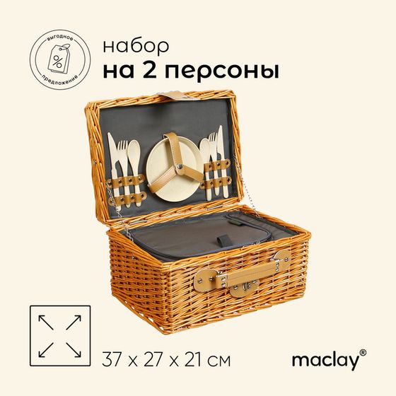 Корзина - холодильник для пикника maclay, плетёная, 2 персоны, 37х27х21 см, лоза