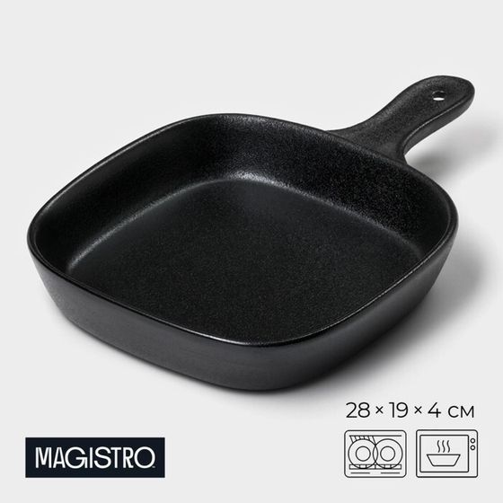 УЦЕНКА Блюдо керамическое для подачи Magistro Carbon, 28×19×4 см, цвет чёрный