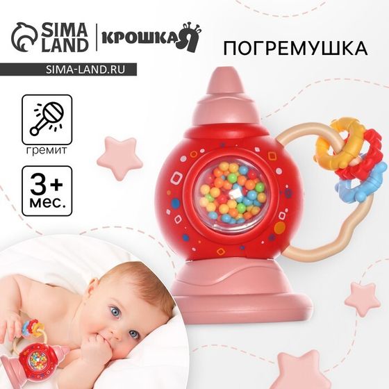 Погремушка Крошка Я «Труба», от 3 мес., красный