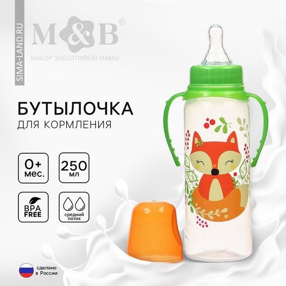 Бутылочка для кормления M&amp;B «Лисичка Соня», классическое горло, с ручками, 250 мл., от 0 мес., зелёный