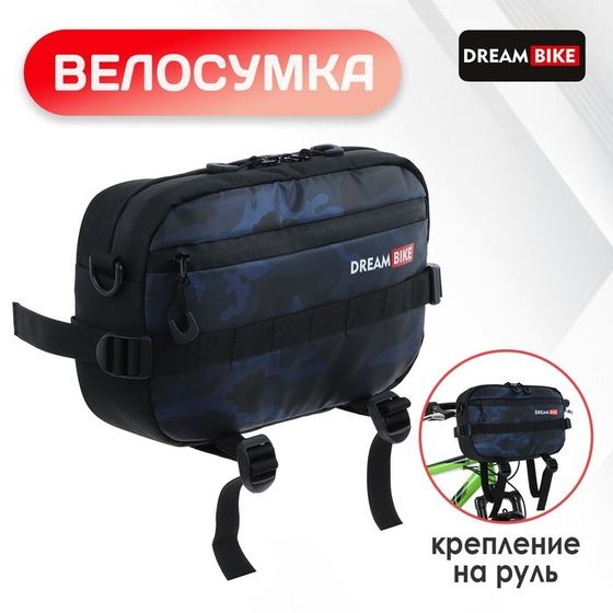 Велосумка Dream Bike, цвет синий