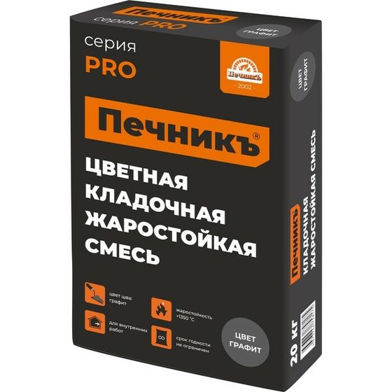 Цветная кладочная жаростойкая смесь &quot;Печникъ&quot; цвет графит 20 кг (срок хранения не ограничен)