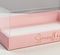 !09 Комплект из 3-х штук микс: Коробка кондитерская, упаковка, Gift, 22 х 8 х 13,5 см. (1 штука)+ Коробка кондитерская для муссовых пирожных «Сердечки», 27 х 8.6 х 6.5 см. ( 2 штуки)