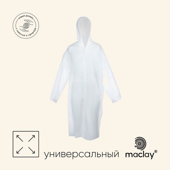 Дождевик - плащ maclay, р. универсальный, цвет белый